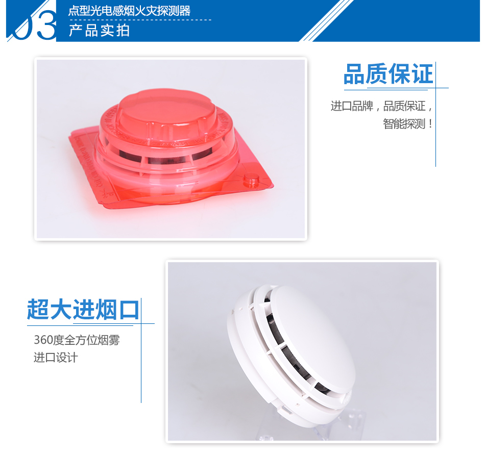 JTY-GM-CN4098-9714点型光电感烟火灾四川探测器实拍