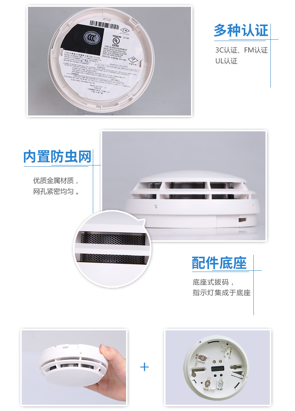 JTY-GM-CN4098-9714点型光电感烟火灾四川探测器实拍