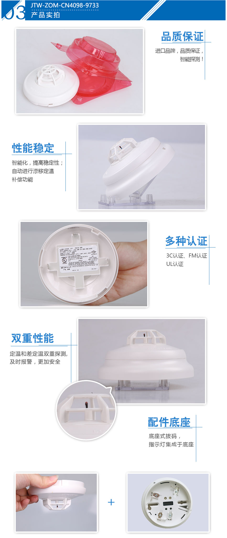 JTW-ZOM-CN4098-9733点型感温火灾四川探测器产品实拍图